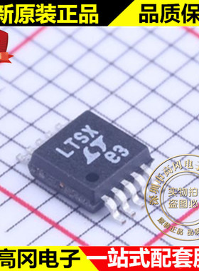 LTC1871EMS#PBF MSOP-10 LTSX LINEAR 凌特 电源芯片