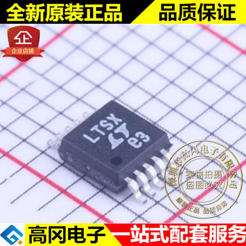 LTC1871EMS#PBF MSOP-10 LTSX LINEAR 凌特 电源芯片