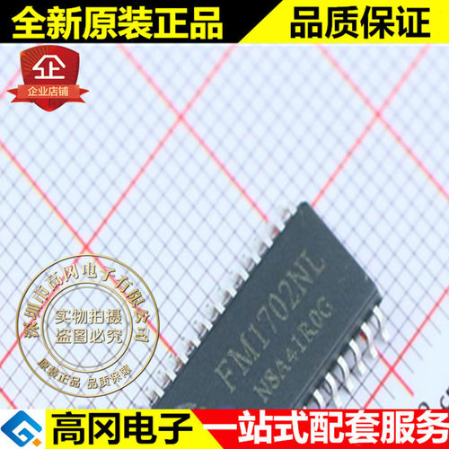 FM1702NL FM1702 SOP32 FM 复旦 RFID芯片读写 原装 接口芯片
