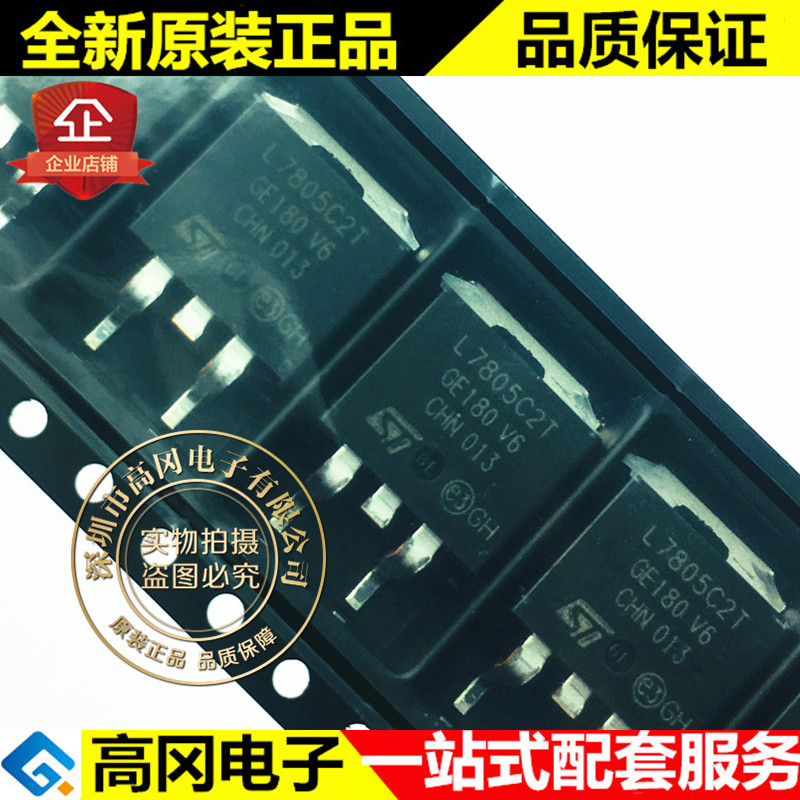 L7805CD2T-TR L7805C2T TO263 ST 意法 5V 1.5A 线性稳压