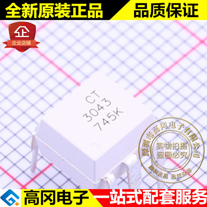 CT3043 DIP-6 3043 CT MICRO MOC3043 EL3043 光电可控硅