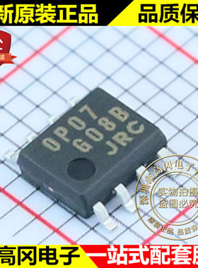 NJMOP-07E-TE1 SOP-8 OP07 JRC 工业级 精密运放