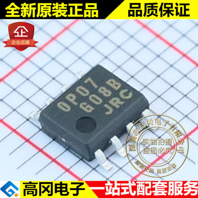 NJMOP-07E-TE1 SOP-8 OP07 JRC 工业级 精密运放