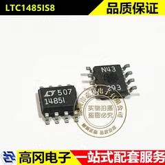 LTC1485IS8 SOP-8 1485I LINEAR凌特 差分总线收发器