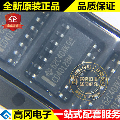 CD4012BM SOIC-14 CD4012 TI 德州仪器 4000系列逻辑芯片