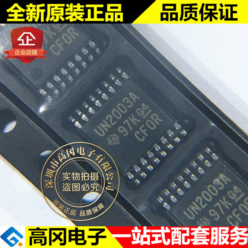 ULN2003APWR TSSOP-16 ULN2003A TI 德州 达林顿晶体管阵列驱动 - 实物图