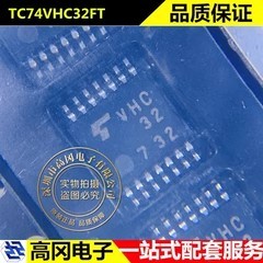 TC74VHC32FT VHC32 TSSOP14 TOSHIBA 东芝 74系列逻辑芯片