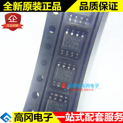 UC3843AD8TR SOP8 UC3843A TI 德州 电流模式PWM控制器