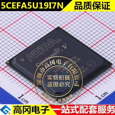 5CEFA5U19I7N 封装BGA484 正品