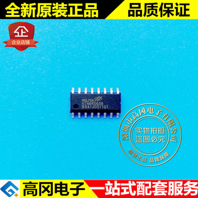 HT46R065B SOP16 HOLTEK合泰 全新原装正品 单片机