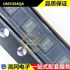 UM3304QA QFN-12 丝印APA Union英联 转换器 电平移位器
