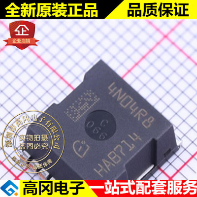 IPLU300N04S4R8 H-PSOF-8-1 4N04R8 INF N沟道 300A 40V MOS管