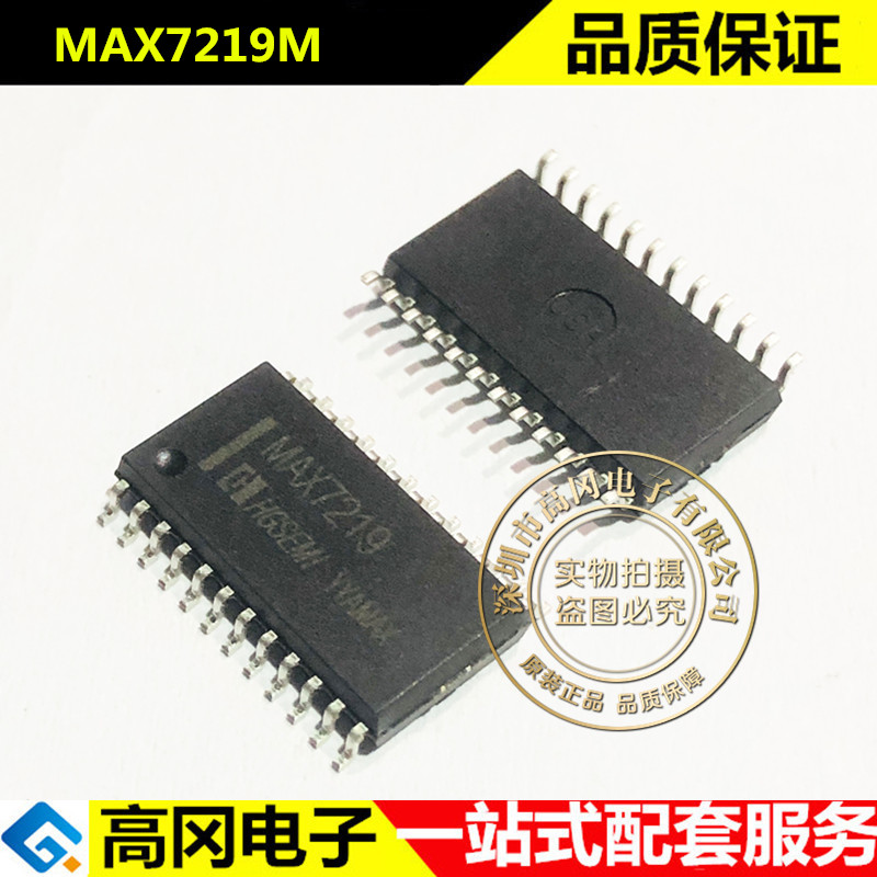 MAX7219M SOP-24 MAX7219 华冠 LED驱动