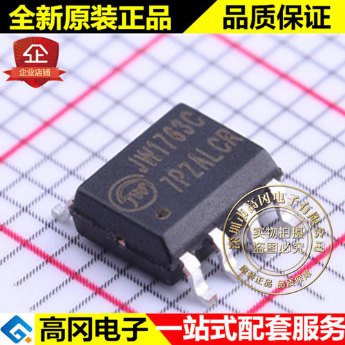 JW1763C SOP-8 Joulwatt 杰华特 LED驱动