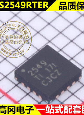 TPS2549RTER WQFN16 封装 16 控制器IC 电源开关IC 全新原装
