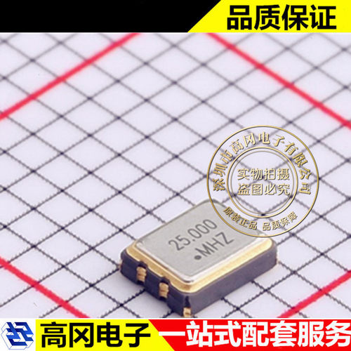 CJO05-250003320B30 SMD3225-4P CJ 长电 有源晶振