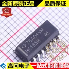 CD74HC165M HC165M SOP16 TI 德州仪器 74系列逻辑芯片