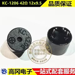 KC-1206 42Ω 12x9.5 2.048kHz 3V~8V 电磁式 无源 蜂鸣器