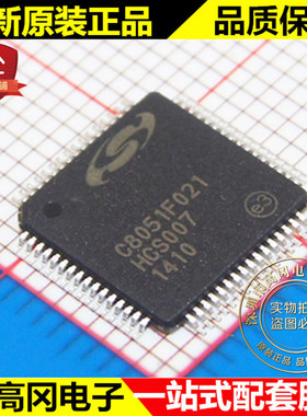 C8051F021-GQR TQFP64 SILICON LABS芯科 8K ISP FLASH MCU
