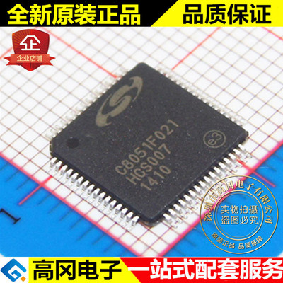 C8051F021-GQR TQFP64 SILICON LABS芯科 8K ISP FLASH MCU