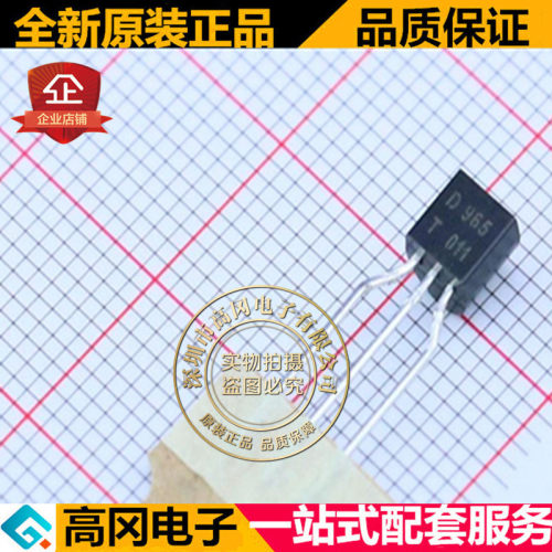 D965 TO92 CJ长电 T档 560-950 全新原装正品 插件三极管