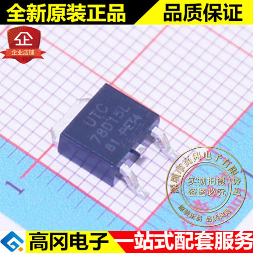 78D15L-TN3-R 78D15L TO252 UTC 友顺 15V 原装正品 线性稳压