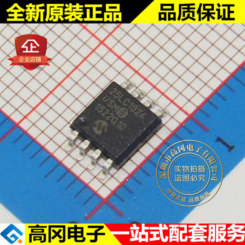 25LC1024-I/SM 25LC1024 SOP8 MICROCHIP微芯 原装正品 EEPROM