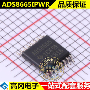 全新原装 ADS8665IPWR TSSOP-16 贴片 IPW 模数转换器 芯片