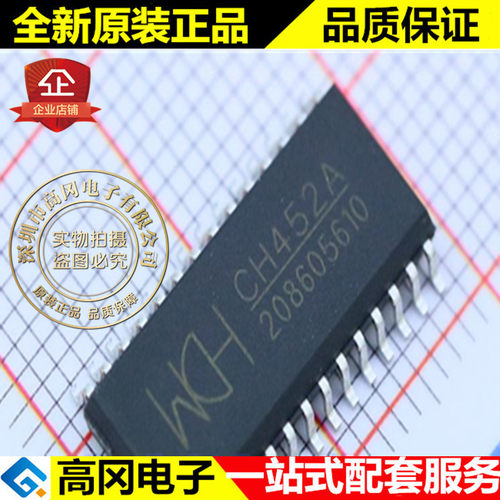 CH452A SOP28 WCH 南京沁恒 8位数码管驱动及8*8矩阵键盘控制芯片