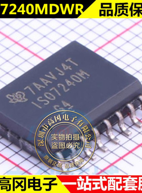ISO7240MDWR 丝印 ISL7240M 全新原装 QSOP-16