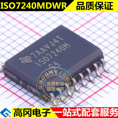 ISO7240MDWR 丝印 ISL7240M 全新原装 QSOP-16