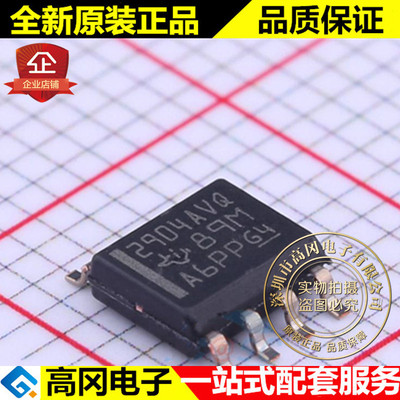 LM2904AVQDRG4Q1 SOIC-8 2904AVQ TI德州 通用运放