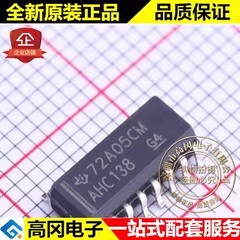 SN74AHC138DR AHC138 SOIC-16 TI 德州仪器 编解码芯片