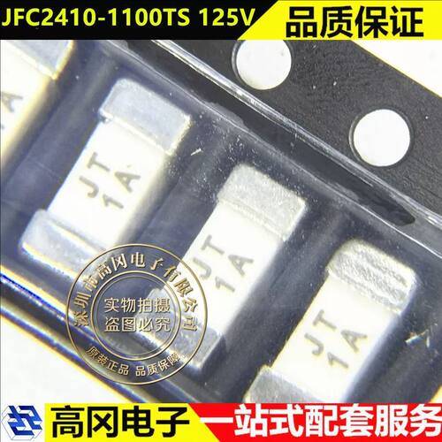 集电通JFC2410-1100TS保险丝
