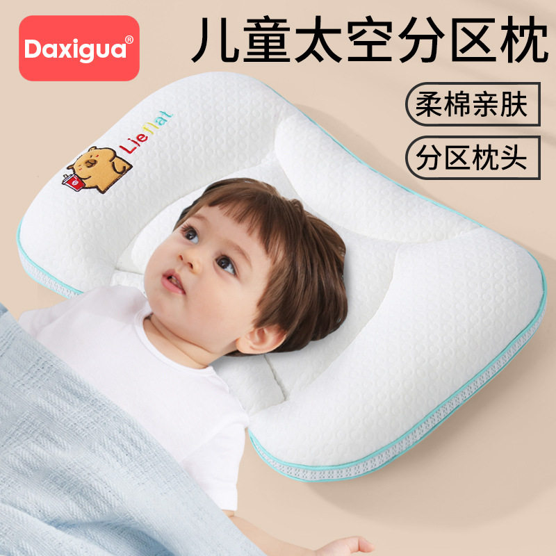 儿童枕头四季款宝宝专用