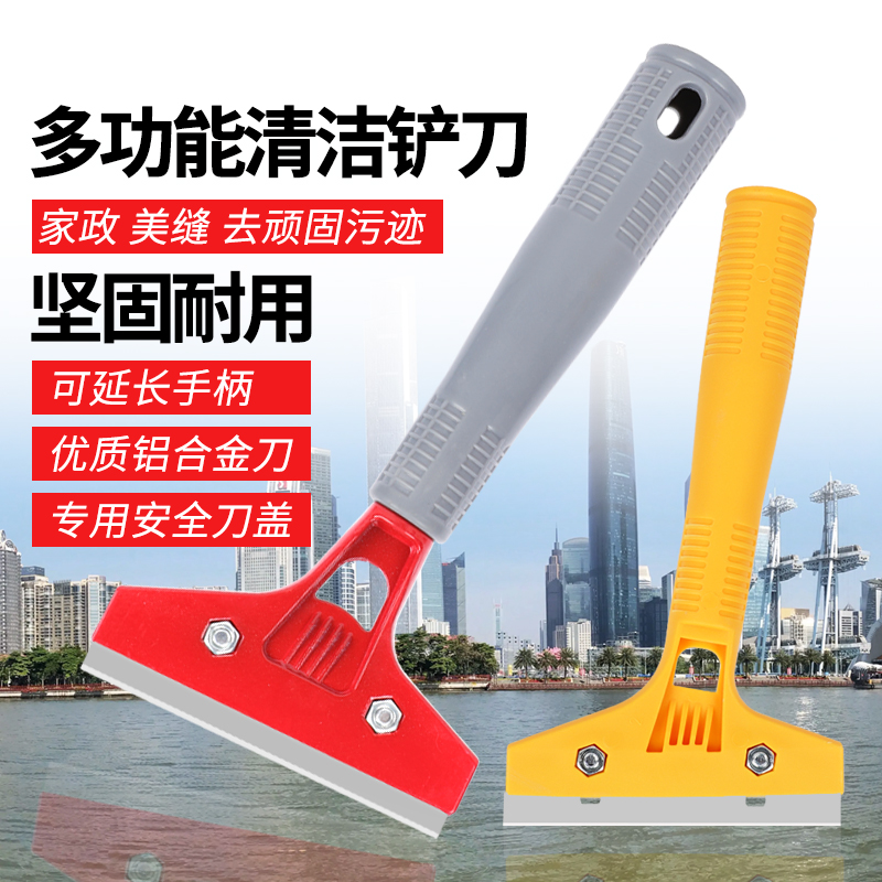 短把清洁铲刀刮污刀厨房瓷砖油灰刀地板玻璃除胶铲子保洁开荒抢刀图片