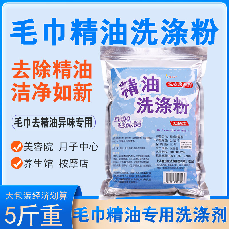 美容院专用席精油面膜脏