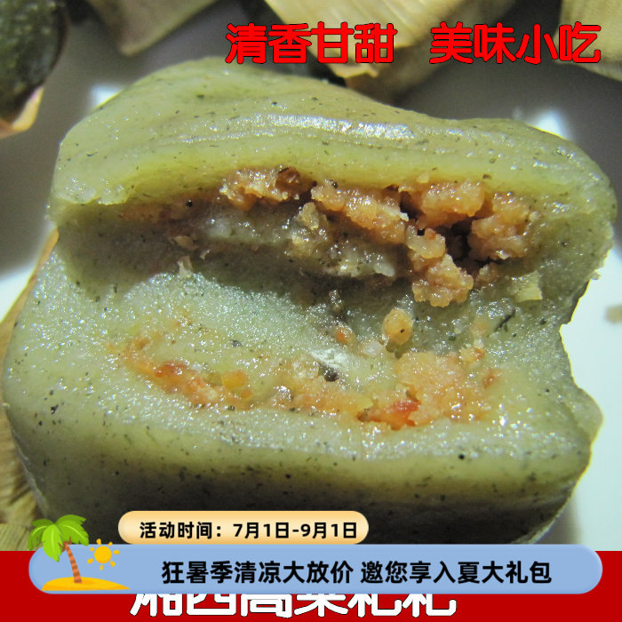 湖南新款产农家手工野菜迷你蒿菜粑粑湘西特色小吃糕点零食500g