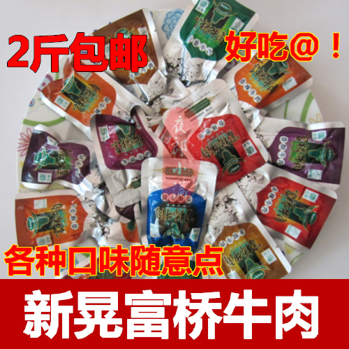 湖南泡椒味新晃散装麻辣牛肉干