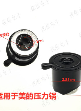 电压力锅排气阀 限压阀PCJ系列PCD系列PCS系列PCH系列