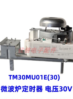 微波炉定时器TM30MU01E(30)定时器 机械式30V定时器