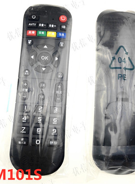 CM101S网络机顶盒遥控器 移动网络机顶盒遥控器网络盒子
