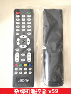 LED TV杂牌组装液晶电视遥控器 V59液晶主板专用杂牌机遥控器