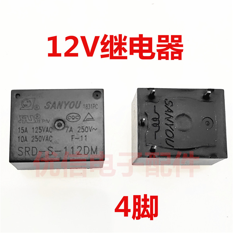 SRD-S- 105 112 124DM 5V12V24V一组常开 10A 4脚 继电器 元器件 电子元器件市场 继电器 原图主图