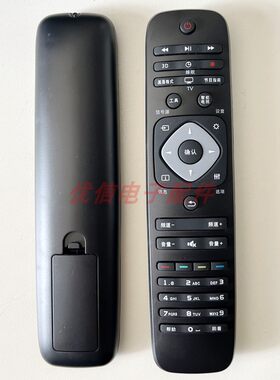 电视机遥控器HFL333643PU