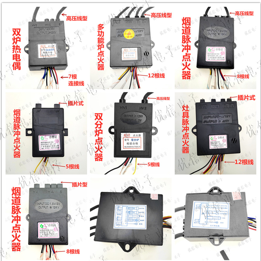 燃气灶炉具普通型自吸阀型热电偶型烟道型1.5V3V单双炉脉冲点火器 大家电 烟机灶具配件 原图主图