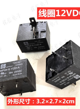 MPQ4-S-112D-A继电器热水器继电器 空调继电器  12V 30A