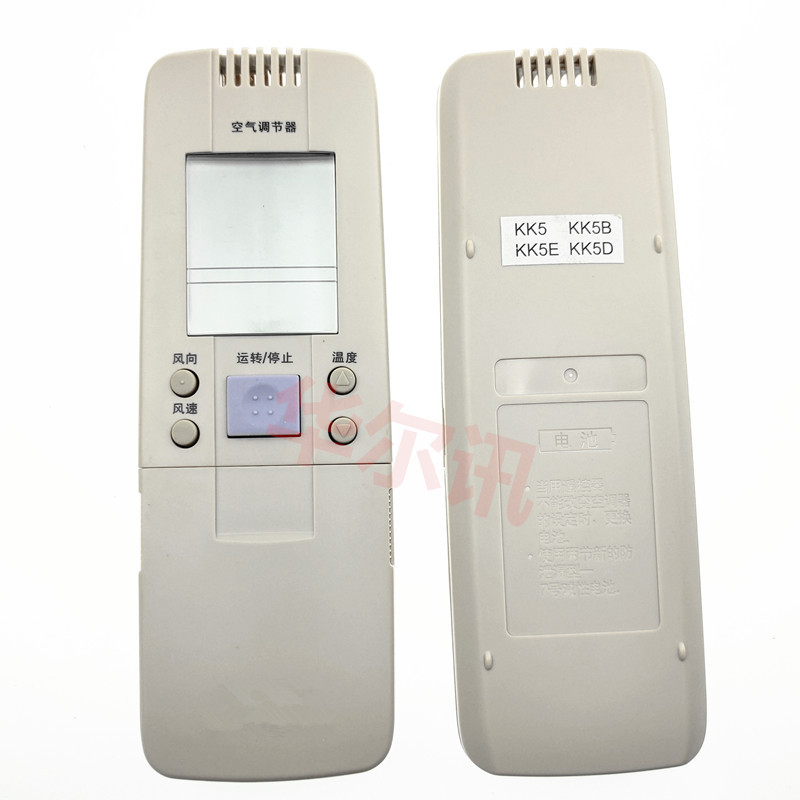 空调遥控器 KK5 KK5B KK5D KK5E KK5/5B/5D/5E