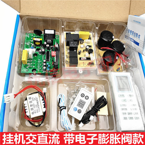 柜机挂机变频电子膨胀阀