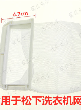 适用于松下洗衣机过滤网袋XQB75-HA7041/TA7332/H77401HA垃圾袋兜